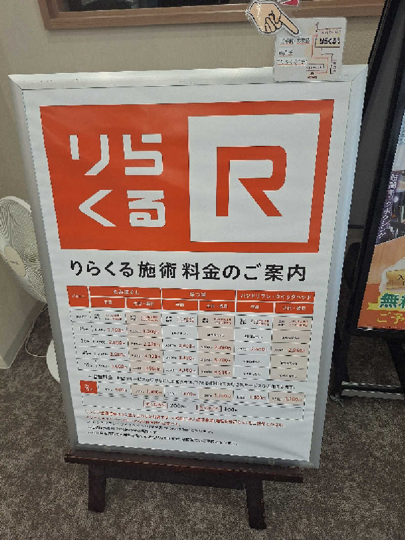 ほるんさんのYUKALA 小山店のサ活写真