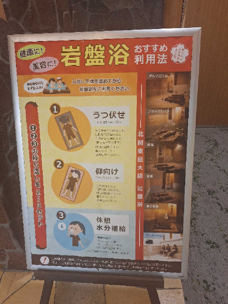 ほるんさんのYUKALA 小山店のサ活写真