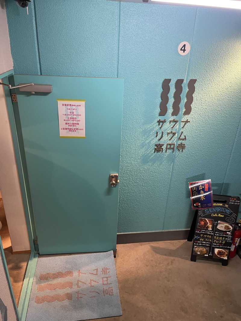 マッドマックスボタンさんのサウナリウム高円寺のサ活写真
