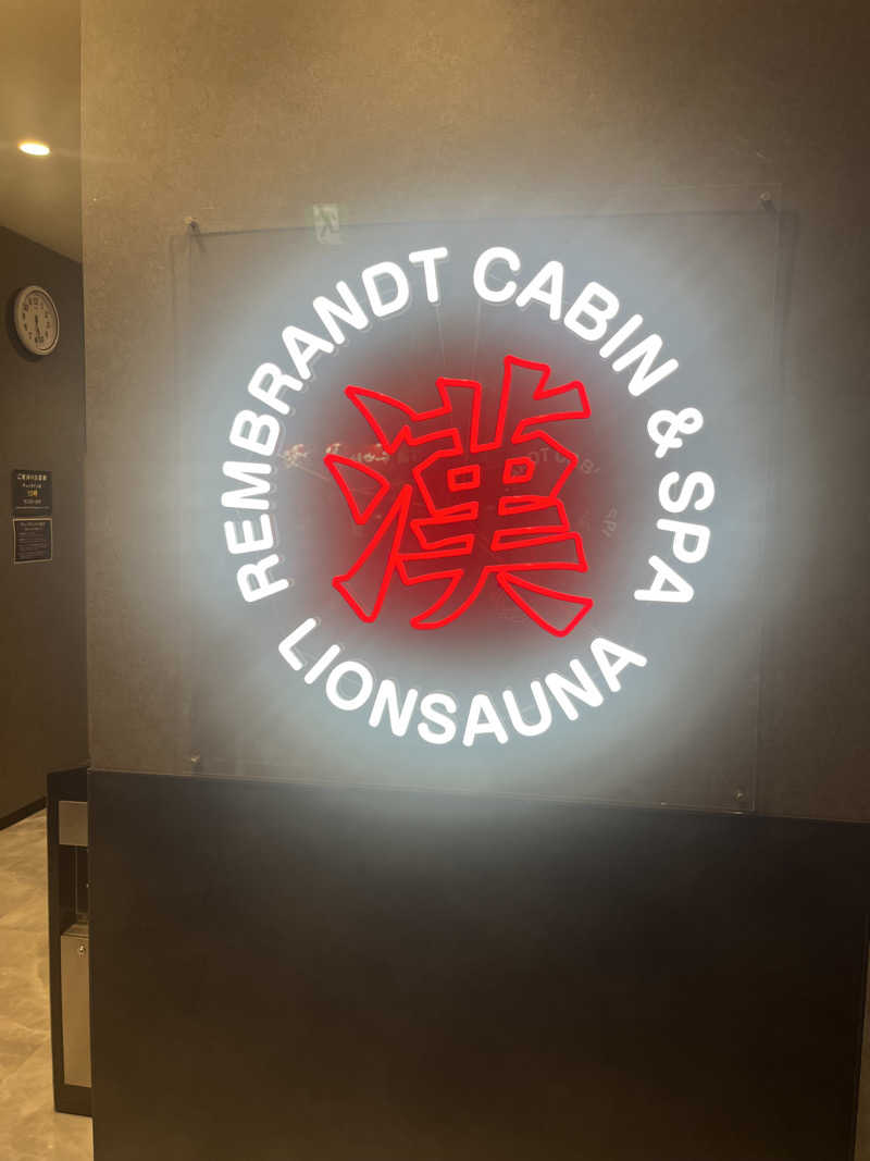マッドマックスボタンさんのライオンサウナ新橋 (レンブラントキャビン&スパ新橋内)のサ活写真