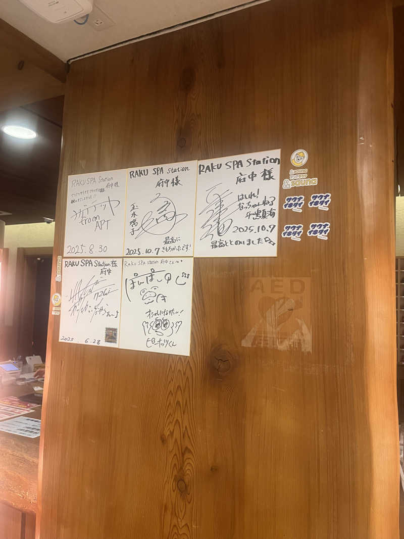 マッドマックスボタンさんのRAKU SPA Station 府中のサ活写真