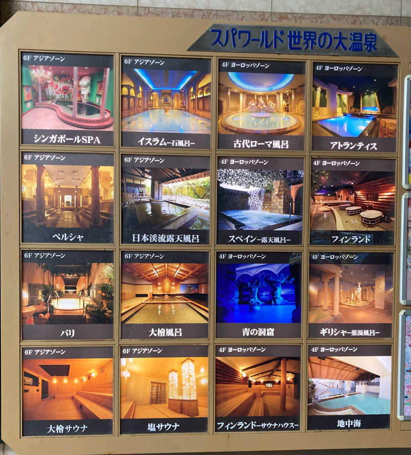 SAUNANOS♨️RさんのSPAWORLD HOTEL&RESORTのサ活写真