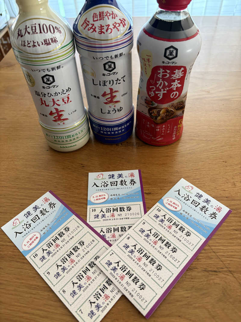 つねきちさんの南増尾 健美の湯のサ活写真