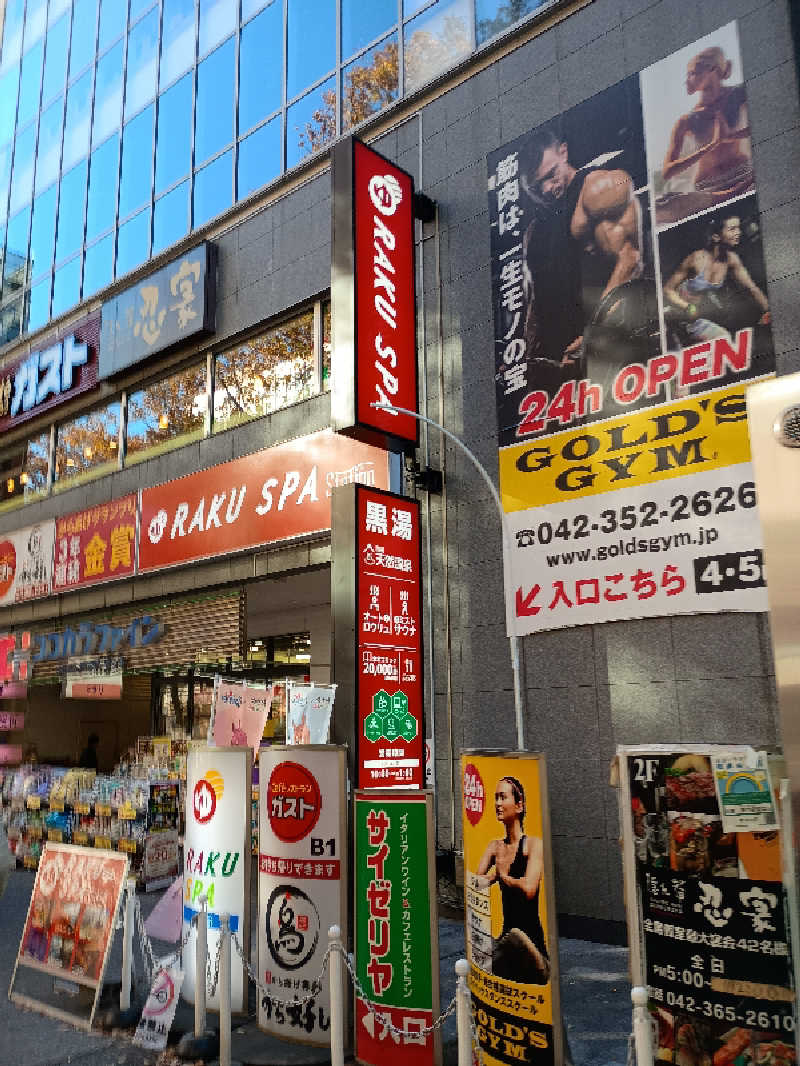 アホネンさんのRAKU SPA Station 府中のサ活写真