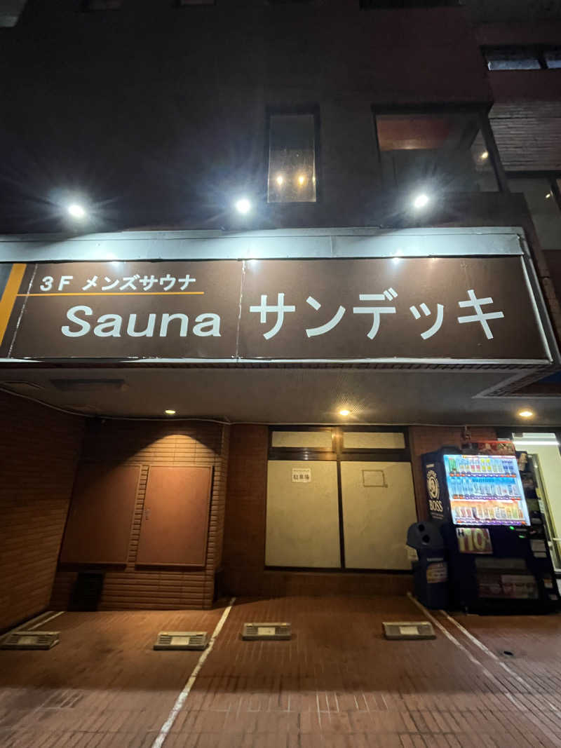 超サウナ人さんのsaunaサンデッキのサ活写真