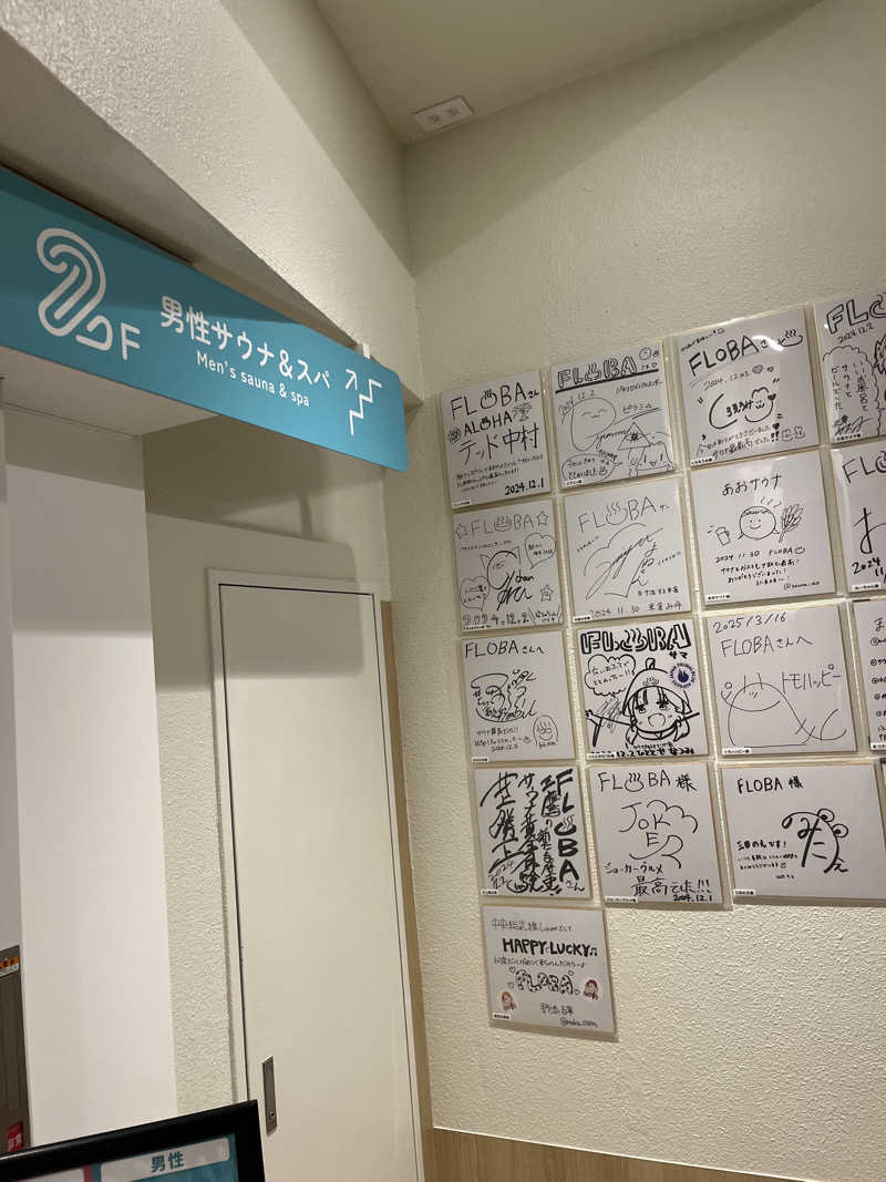 超サウナ人さんのFLOBA(フローバ)のサ活写真