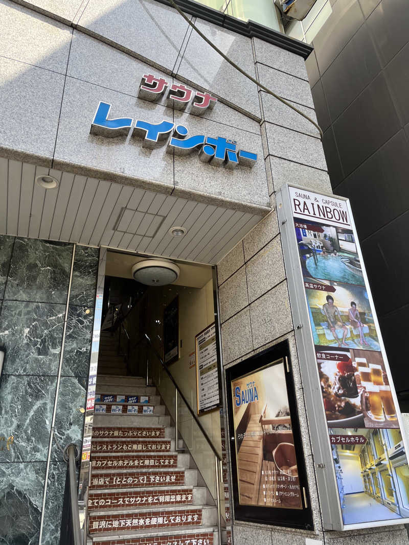 超サウナ人さんのサウナ&カプセルホテルレインボー本八幡店のサ活写真