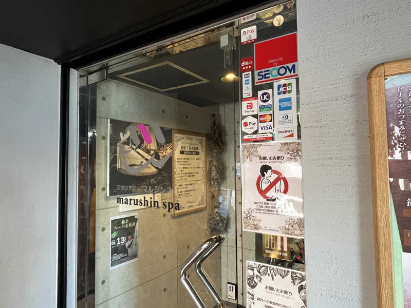 超サウナ人さんの天空のアジト マルシンスパのサ活写真