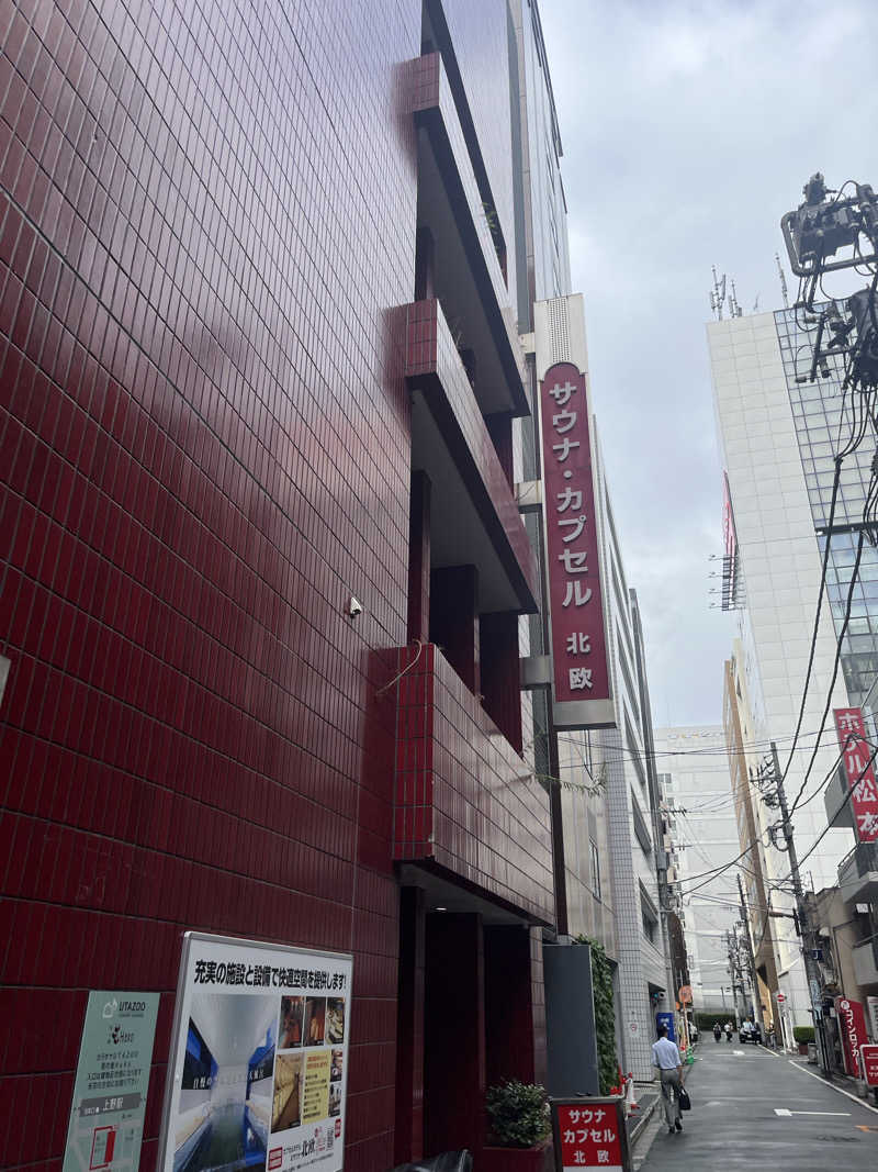 超サウナ人さんのサウナ&カプセルホテル 北欧のサ活写真