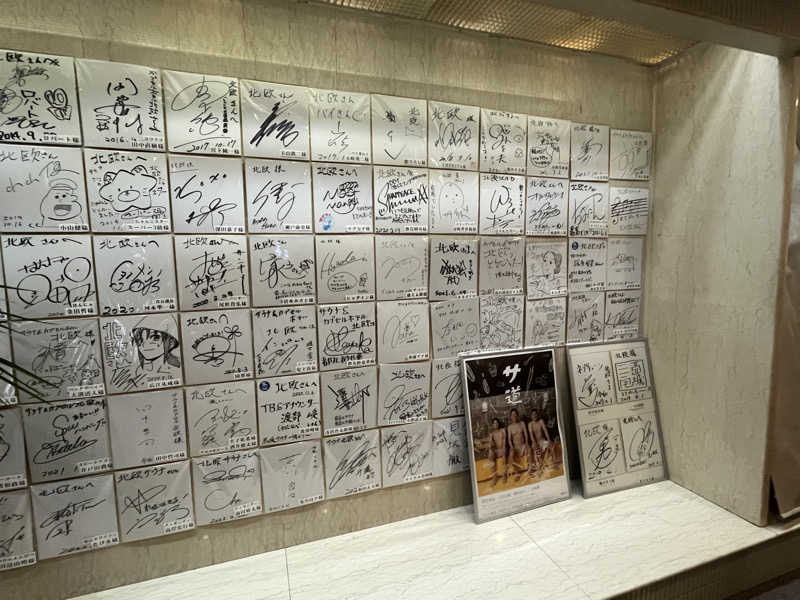 超サウナ人さんのサウナ&カプセルホテル 北欧のサ活写真