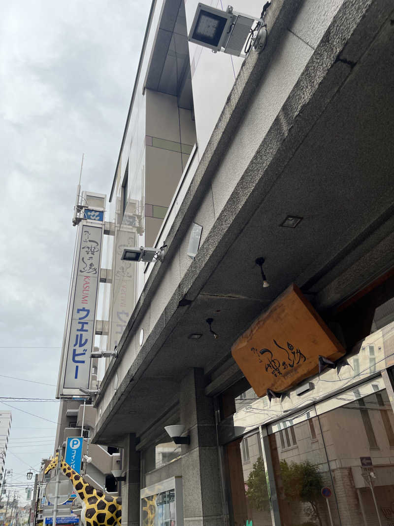 超サウナ人さんのウェルビー今池のサ活写真