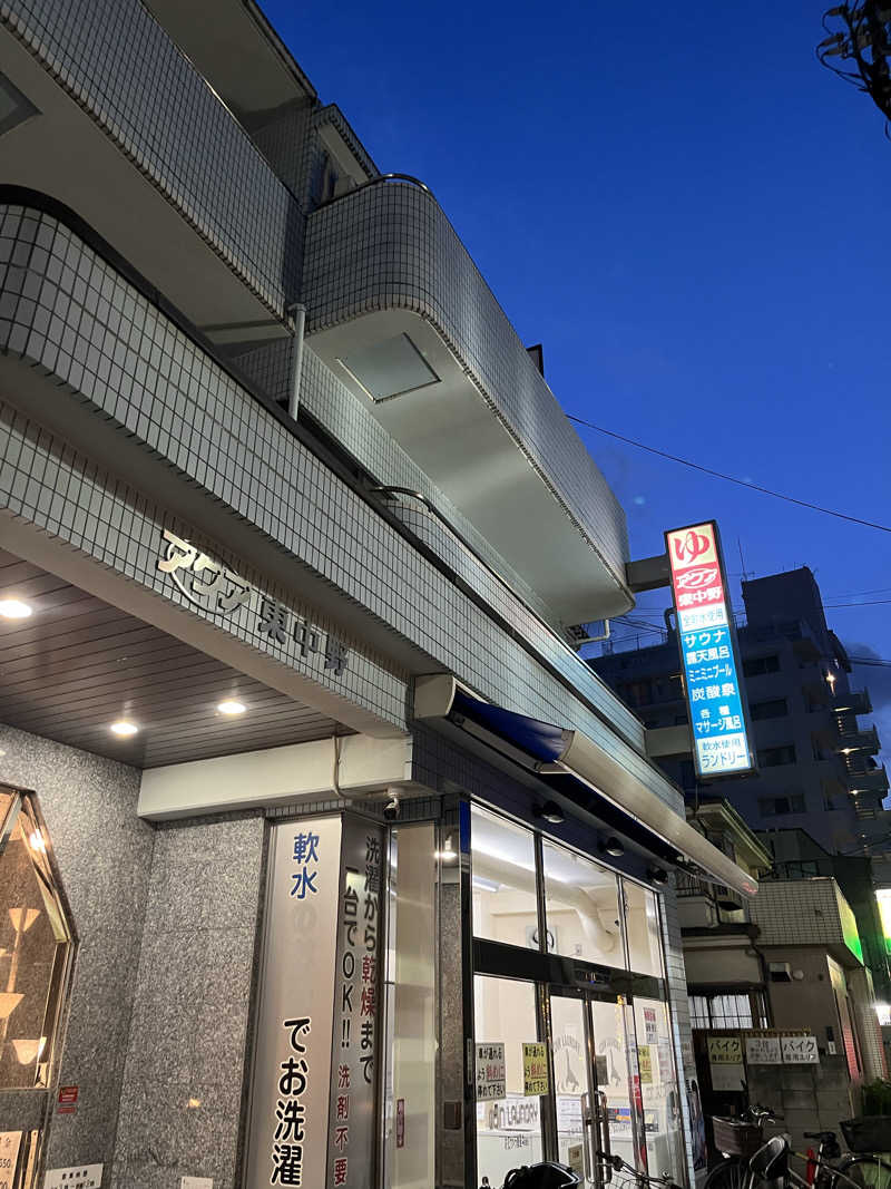超サウナ人さんのアクア東中野のサ活写真