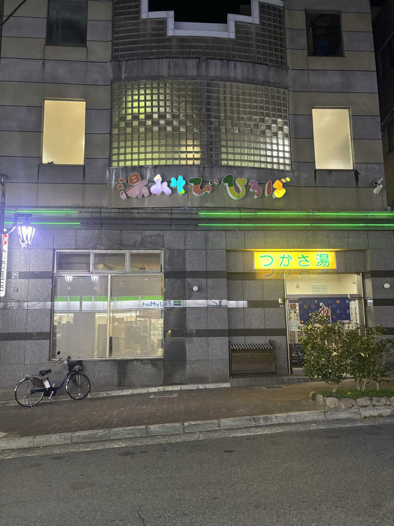 TOMOさんの湯あそびひろば つかさ湯のサ活写真