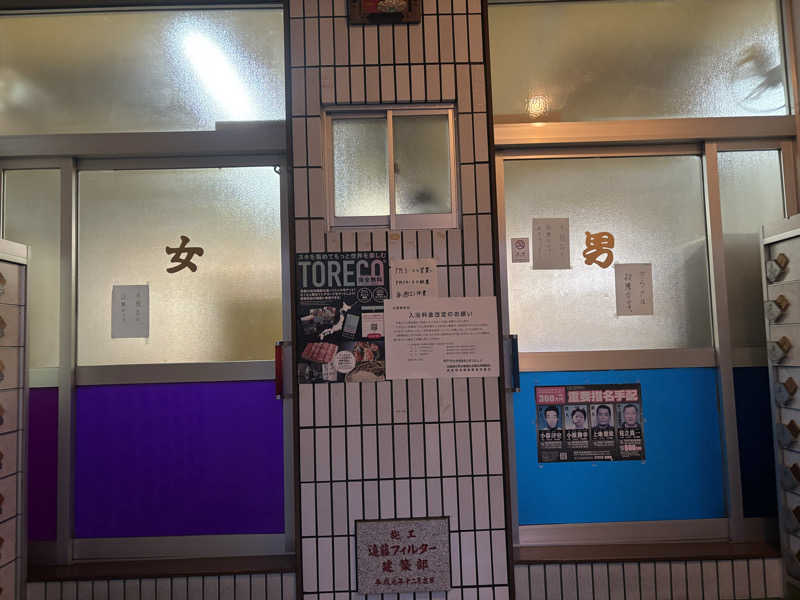 TOMOさんの宮島温泉のサ活写真