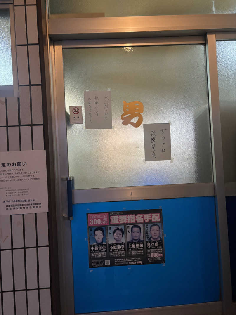 TOMOさんの宮島温泉のサ活写真