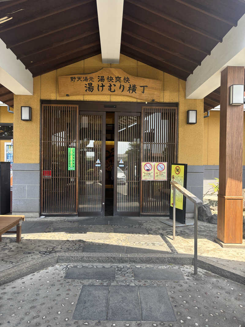 TOMOさんの野天湯元 湯快爽快『湯けむり横丁』おおみやのサ活写真