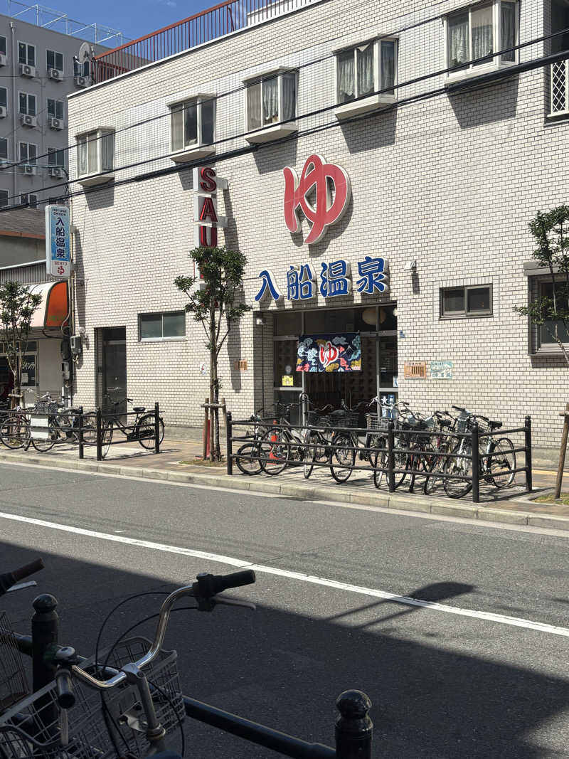 TOMOさんの入船温泉のサ活写真