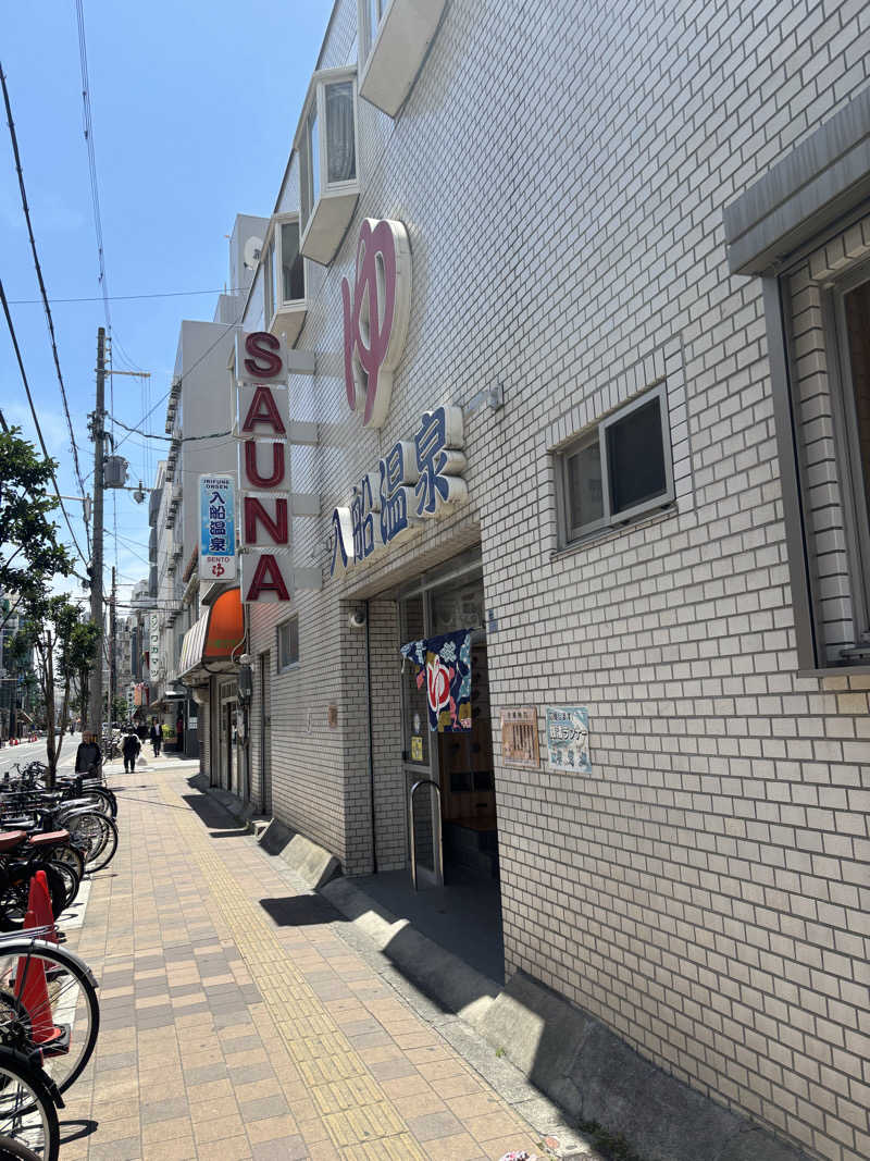TOMOさんの入船温泉のサ活写真