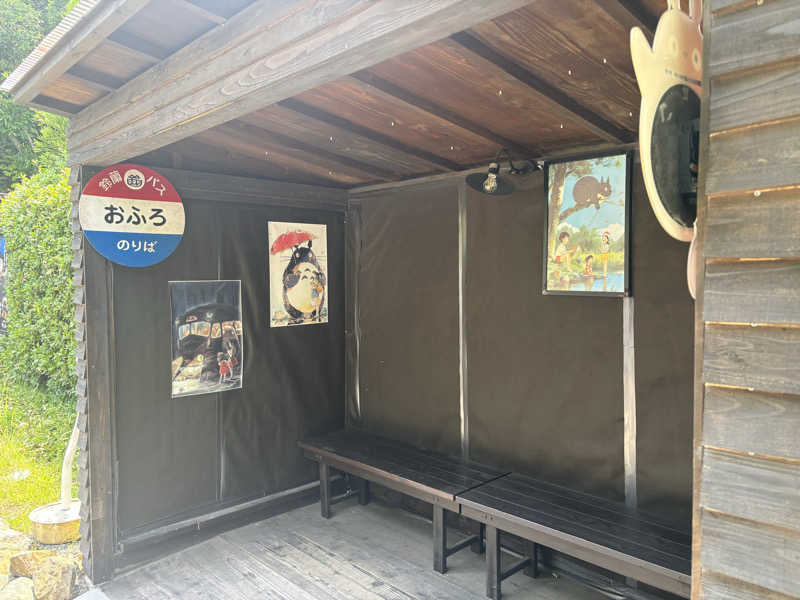 TOMOさんの有馬街道温泉すずらんの湯のサ活写真