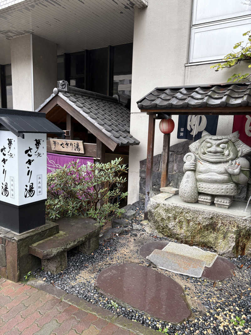 ぴーなっつおじさんさんの温泉銭湯 夢元(ゆもと) さぎり湯のサ活写真