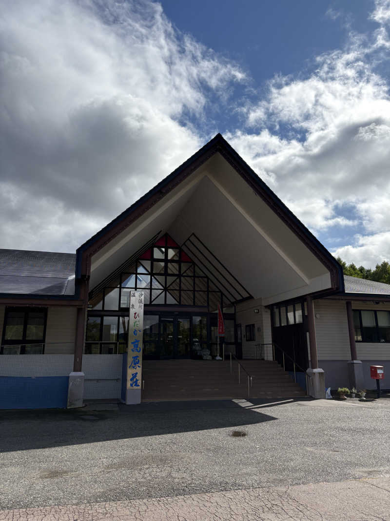 ぴーなっつおじさんさんのひだか高原荘のサ活写真