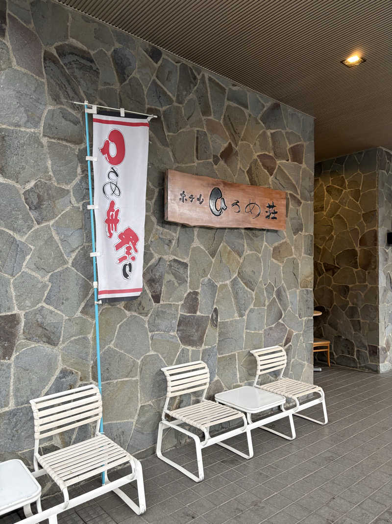 ぴーなっつおじさんさんのホテル函館ひろめ荘のサ活写真