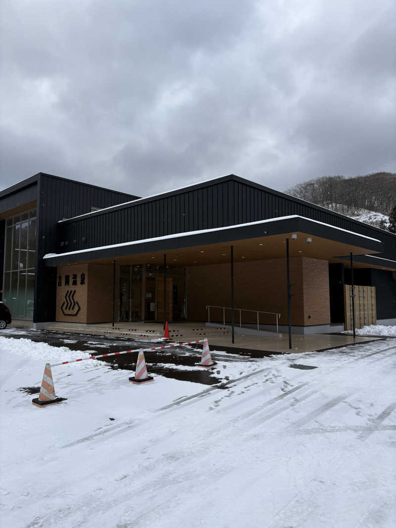 ぴーなっつおじさんさんの吉岡温泉ゆとらぎ館のサ活写真