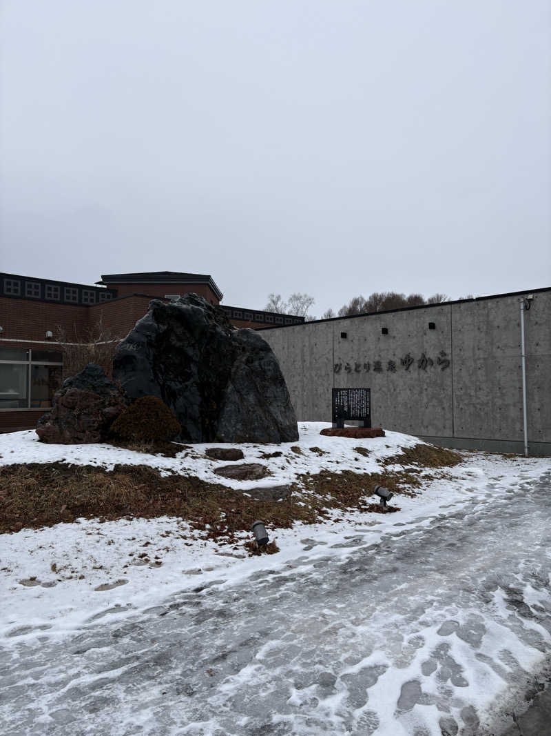 ぴーなっつおじさんさんのびらとり温泉 ゆからのサ活写真