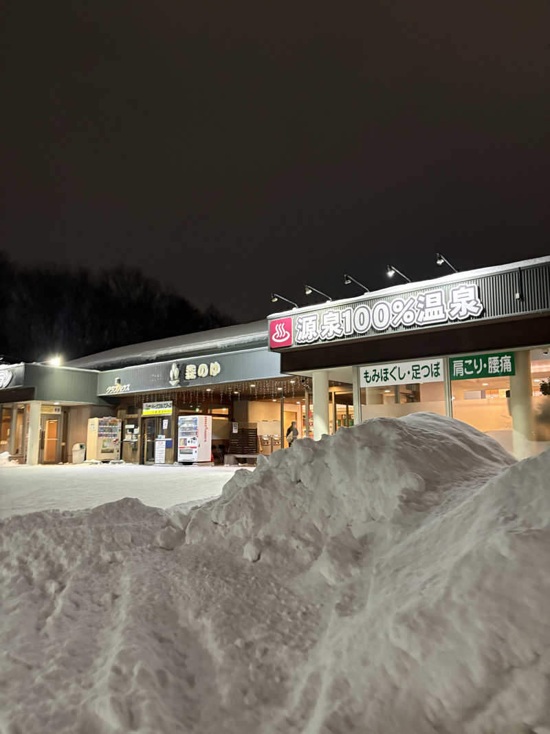ぴーなっつおじさんさんの里の森 森のゆのサ活写真
