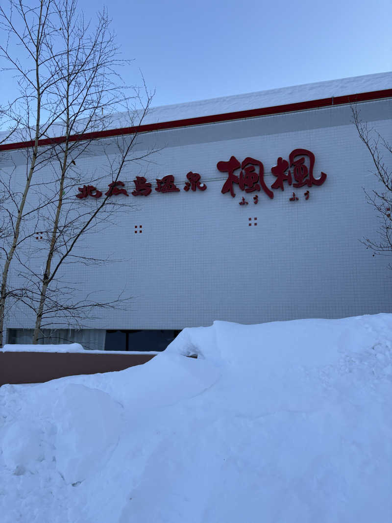 ぴーなっつおじさんさんの札幌 北広島クラッセホテル  楓楓のサ活写真