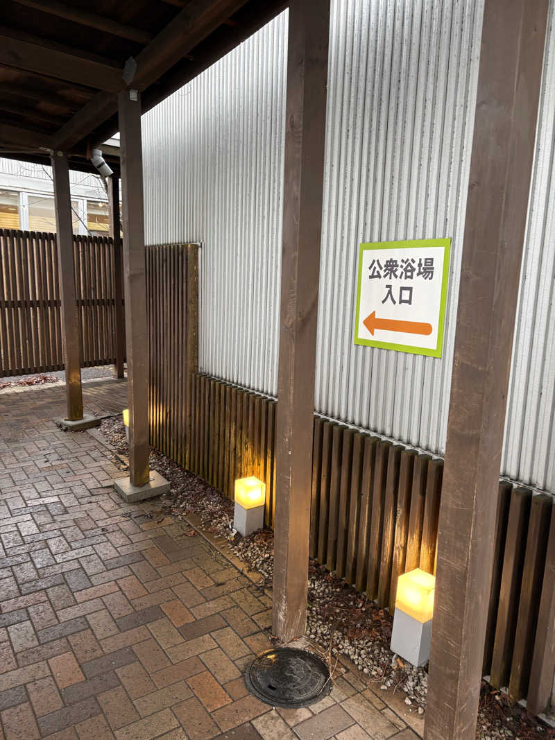 ぴーなっつおじさんさんの森林公園温泉 きよらのサ活写真