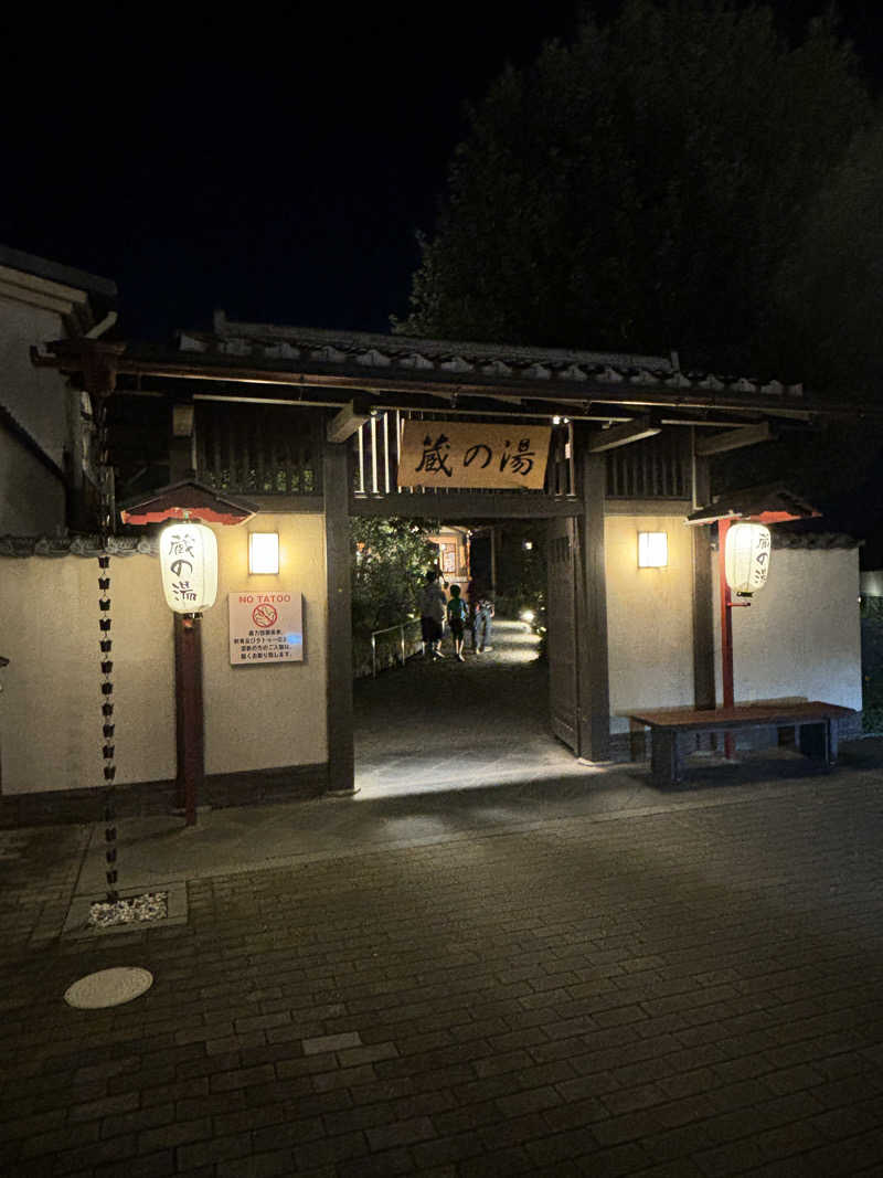 まーさんさんの野天風呂 蔵の湯 東松山店のサ活写真