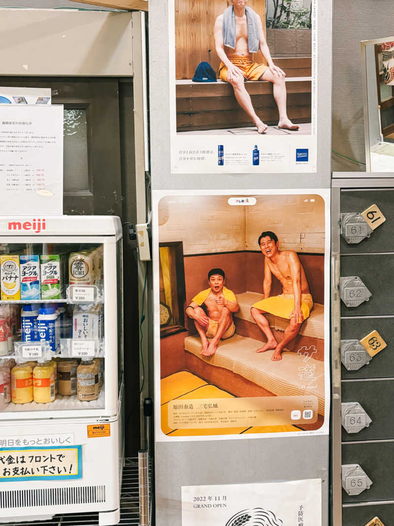 まーさんさんの五香湯のサ活写真