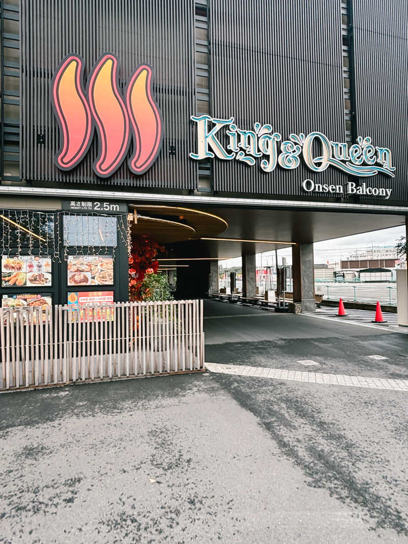 まーさんさんの温泉バルコニー キング&クイーンのサ活写真