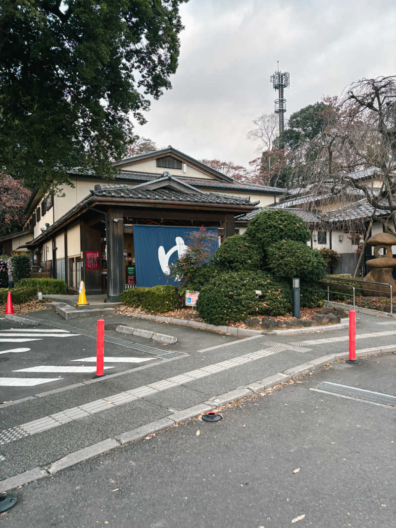まーさんさんの所沢温泉 湯楽の里のサ活写真