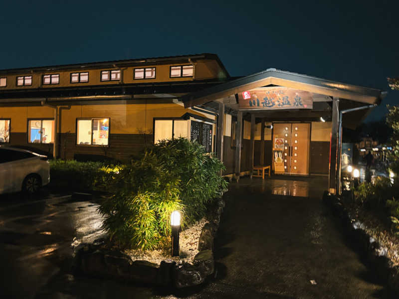 まーさんさんの小さな旅  川越温泉のサ活写真