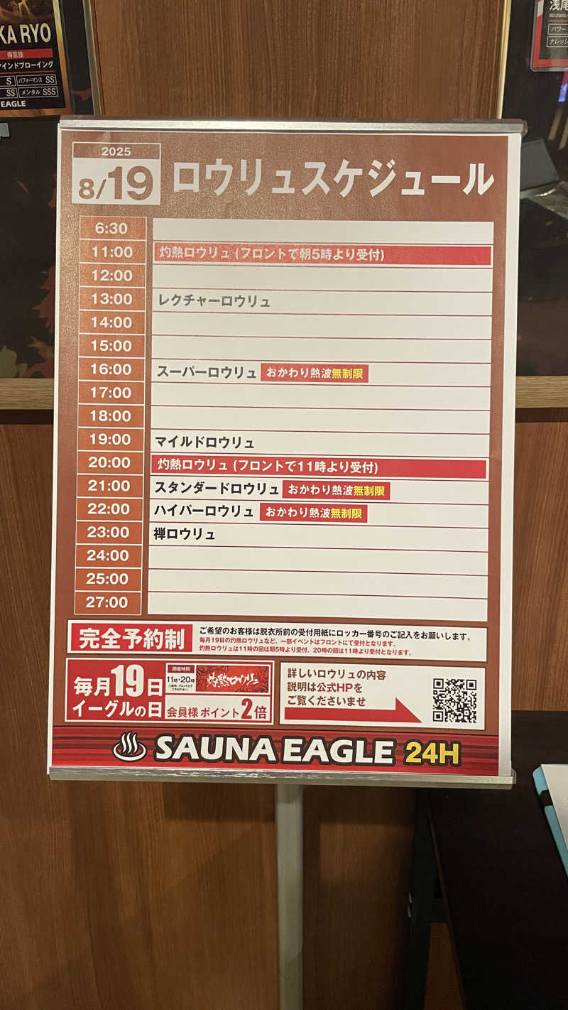 tmさんのサウナイーグルのサ活写真