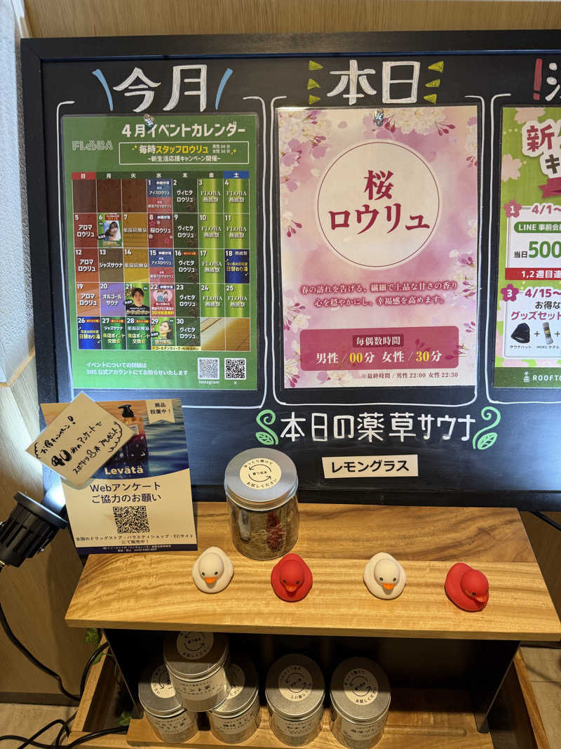 ちかたんさんのFLOBA(フローバ)のサ活写真