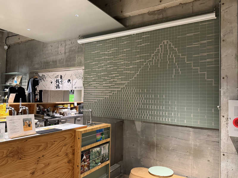 Mr.さんの狛江湯のサ活写真