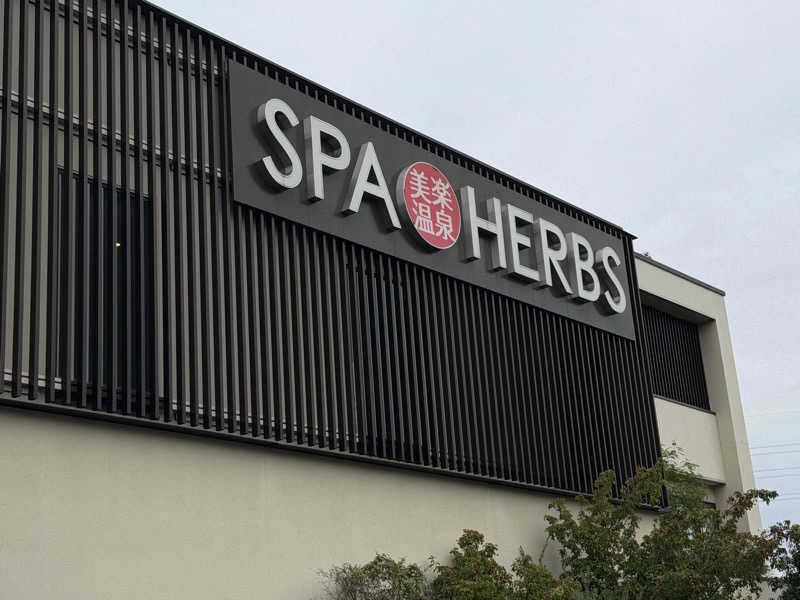 Mr.さんの美楽温泉 SPA-HERBSのサ活写真