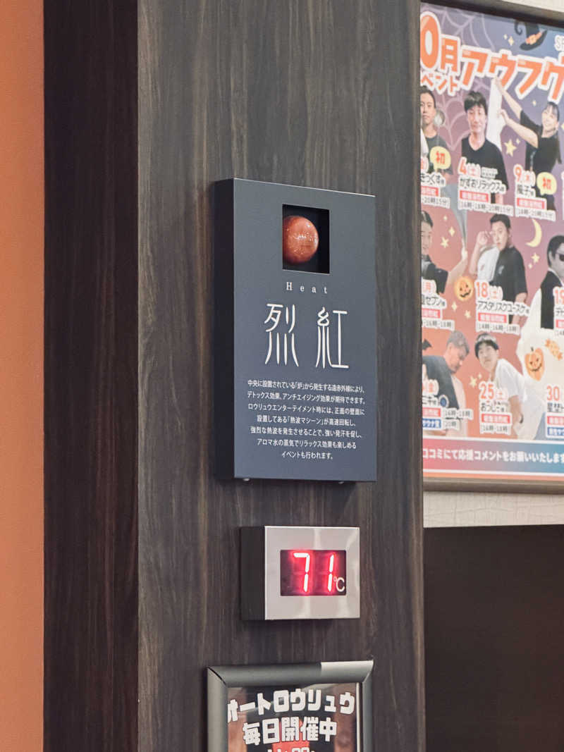 Mr.さんの美楽温泉 SPA-HERBSのサ活写真