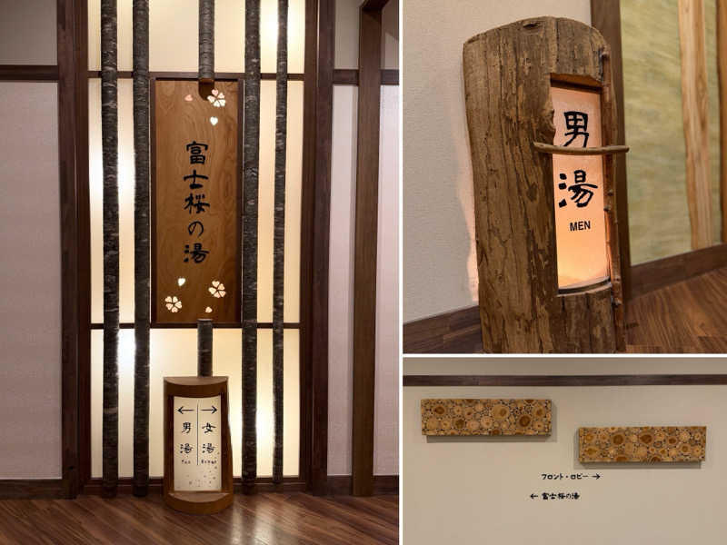 Mr.さんの天然温泉 富士桜の湯 ドーミーインEXPRESS富士山御殿場のサ活写真