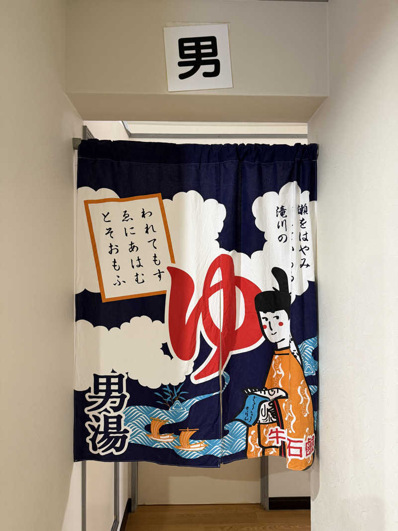 Mr.さんの境南浴場のサ活写真