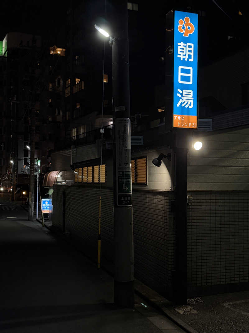 Mr.さんのアサヒトレンド21のサ活写真