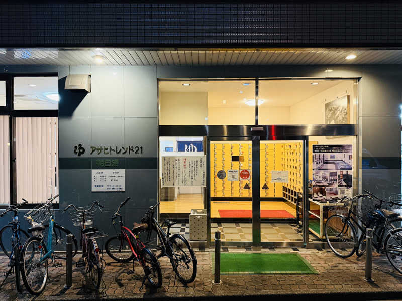 Mr.さんのアサヒトレンド21のサ活写真