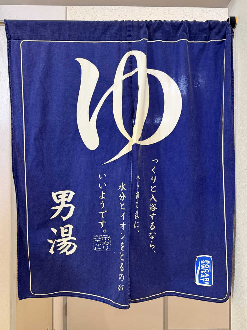 Mr.さんのアサヒトレンド21のサ活写真