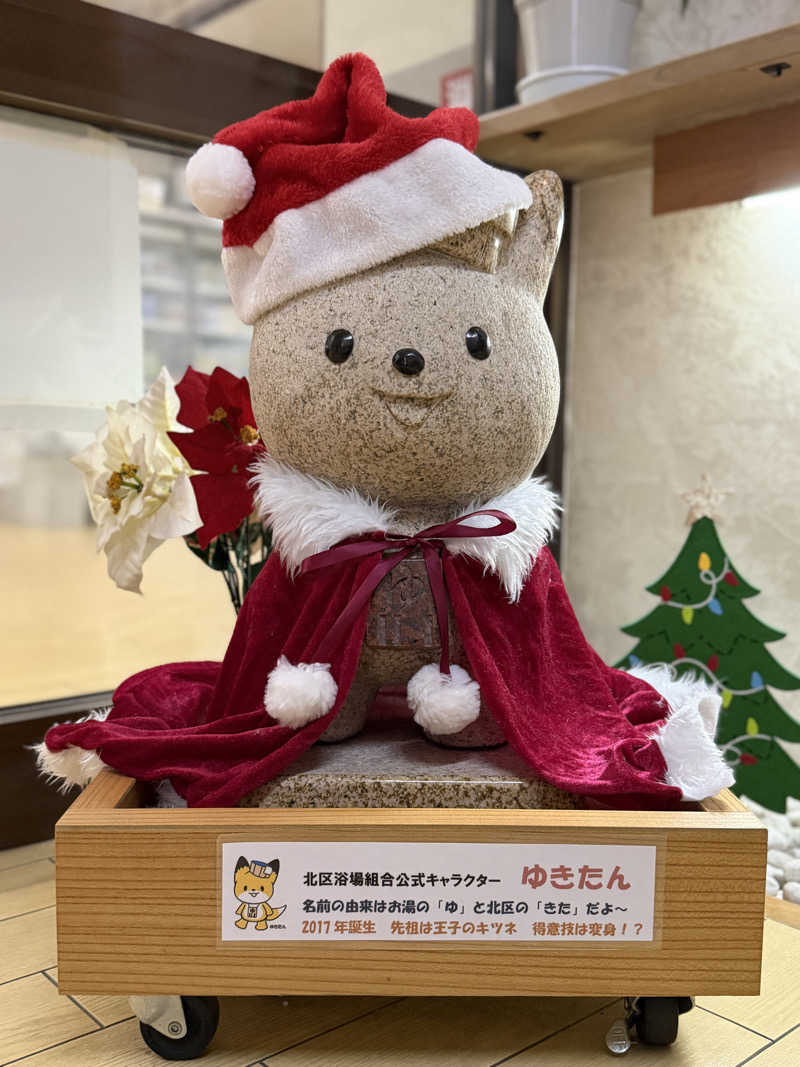 Mr.さんの飛鳥山温泉のサ活写真