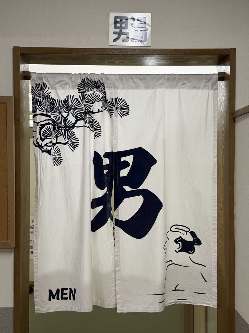 Mr.さんの飛鳥山温泉のサ活写真