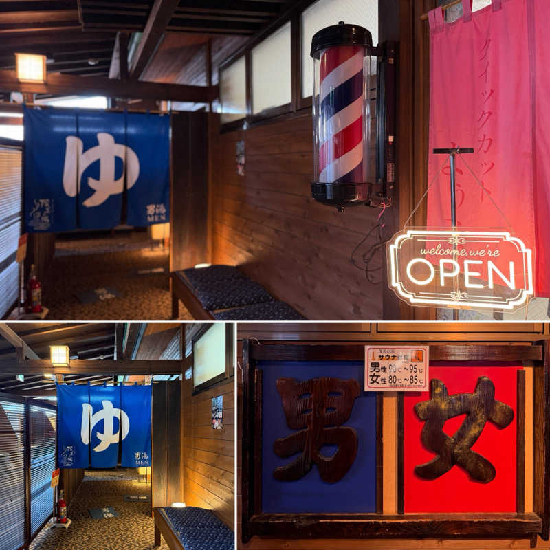 Mr.さんの行田・湯本天然温泉 茂美の湯のサ活写真