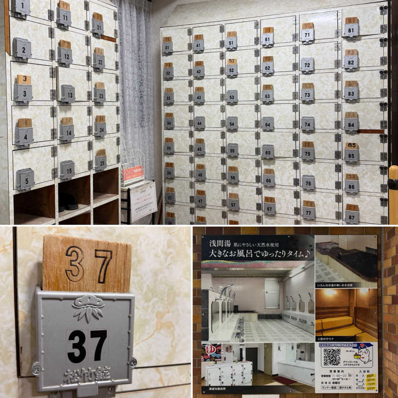 Mr.さんの浅間湯のサ活写真